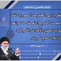 كلمات حول آل سعود